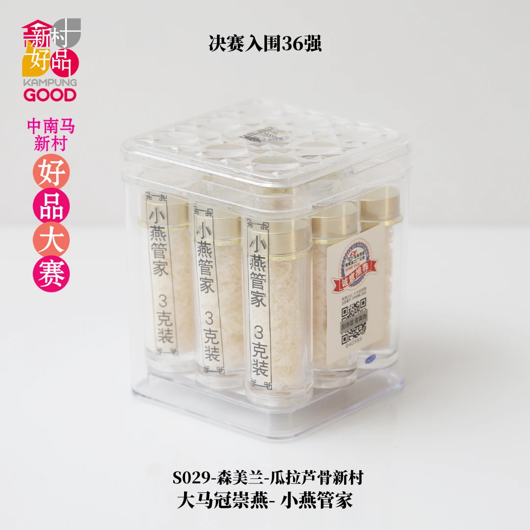 大马冠崇燕- 小燕管家