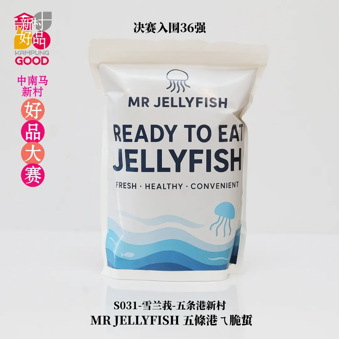 MR JELLYFISH 五條港ㄟ脆蜇
