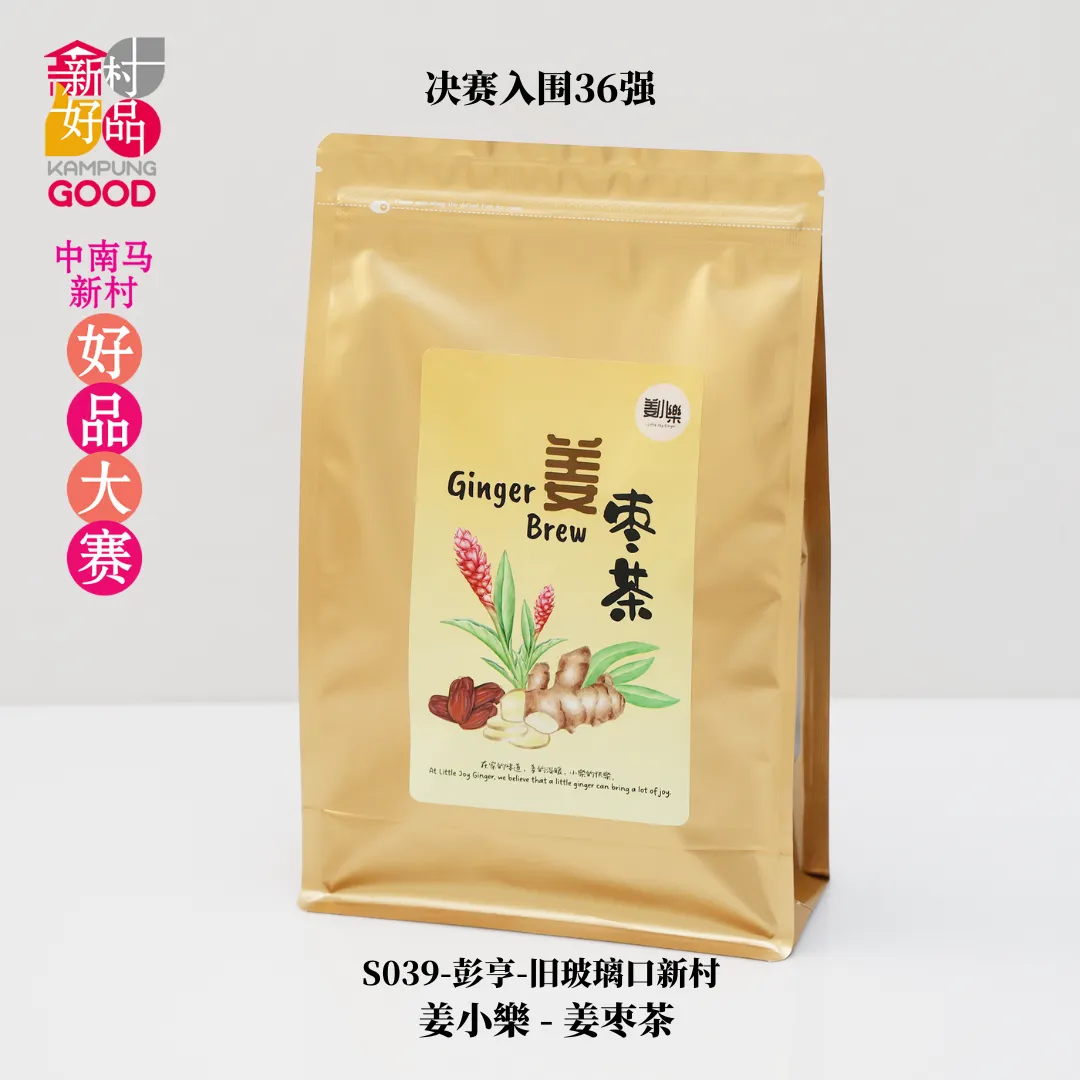 姜小樂 - 姜枣茶