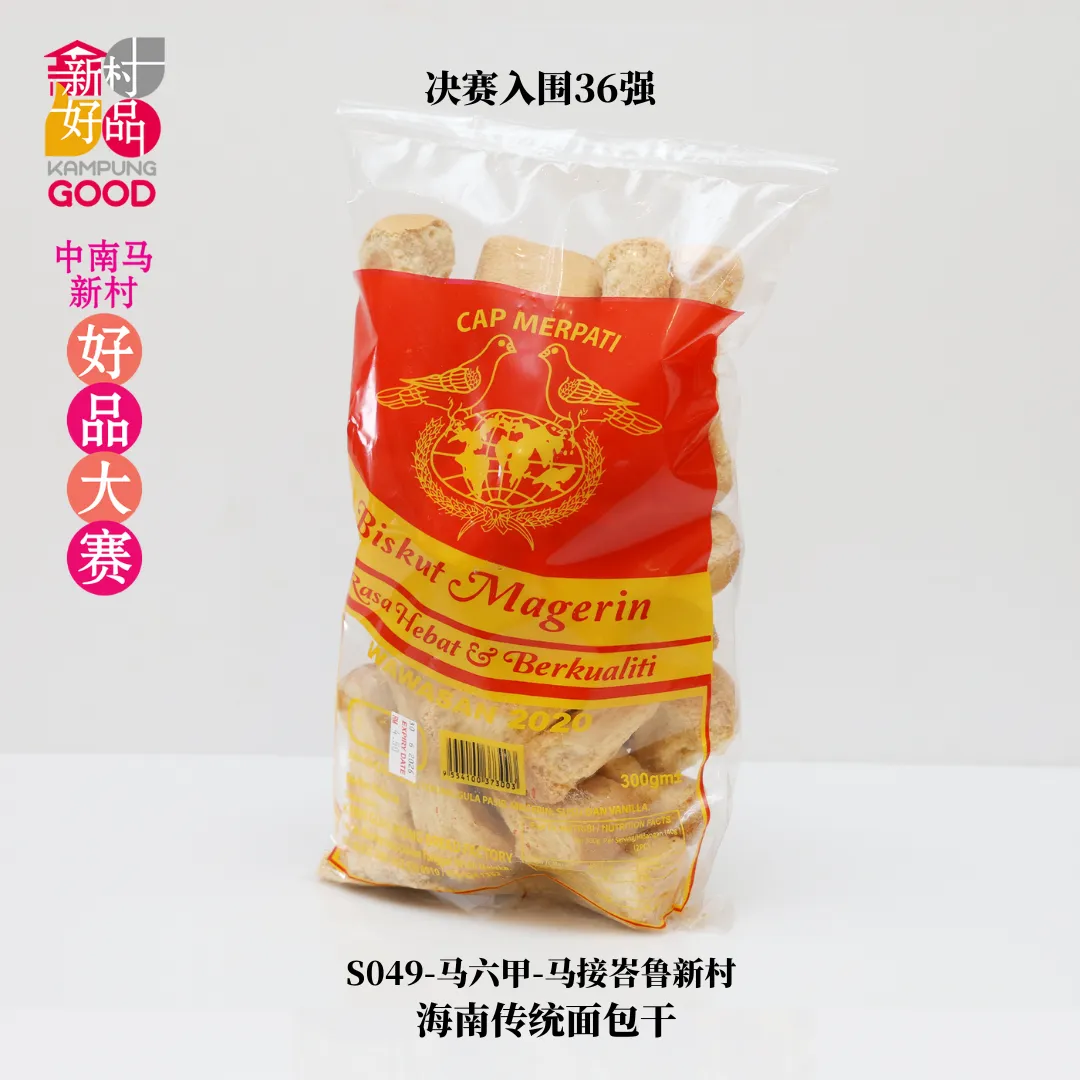 海南传统面包干