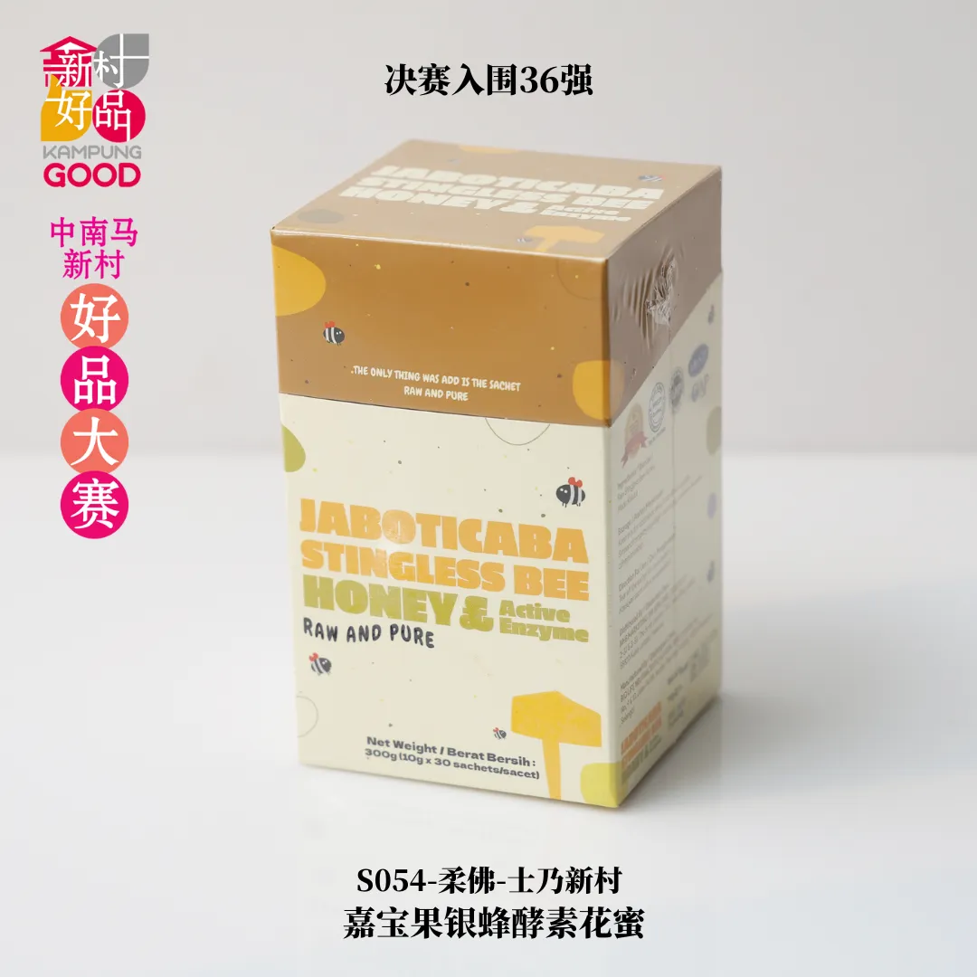 嘉宝果银蜂酵素花蜜