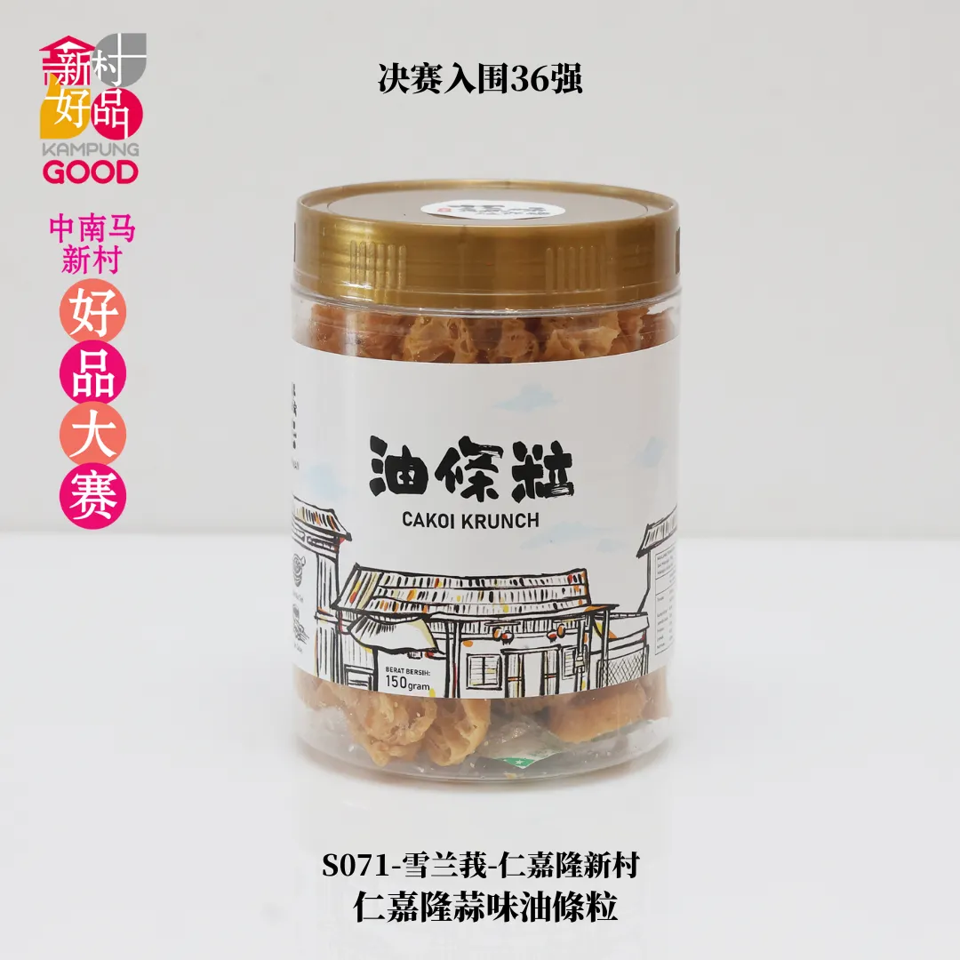 仁嘉隆蒜味油條粒