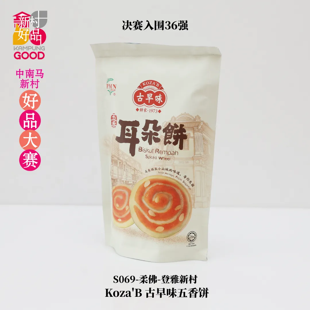 Koza_B 古早味五香饼